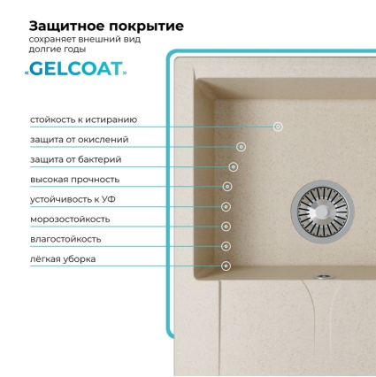 Мойка кухонная POLYGRAN GALS 620 (кремовый №327)